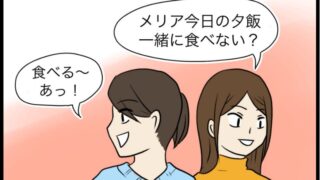 イメージが崩れた日