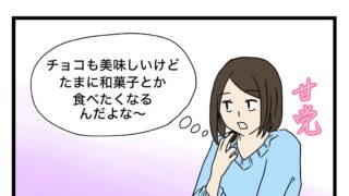 和菓子が食べたくなるんだ… (1)