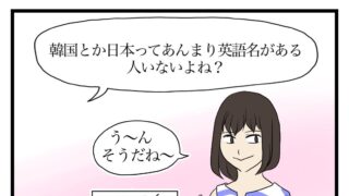 英語名のあだ名について (2)