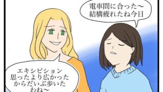 事実を目の当たりにした日